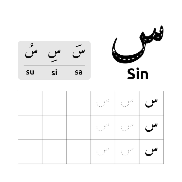 Disegno vettoriale del foglio di lavoro dell'alfabeto arabo o lettere arabe per l'apprendimento della scrittura dei bambini