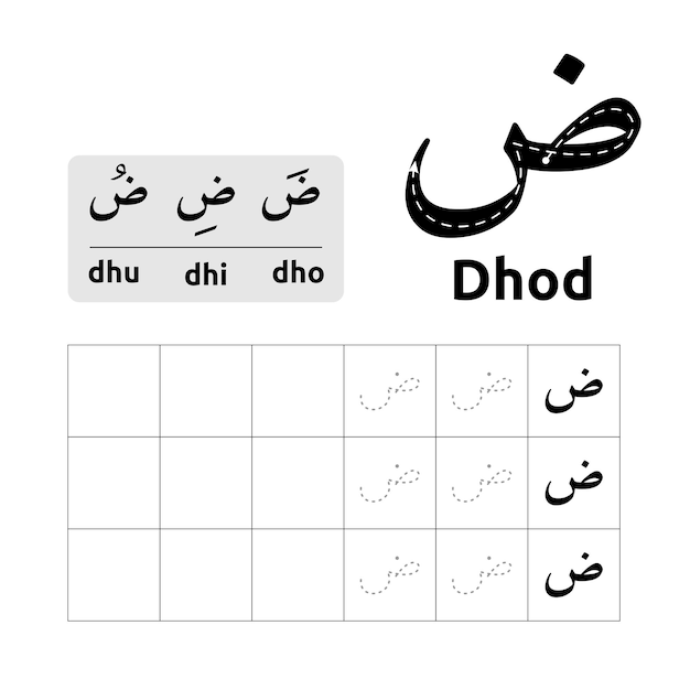 Vettore disegno vettoriale del foglio di lavoro dell'alfabeto arabo o lettere arabe per l'apprendimento della scrittura dei bambini