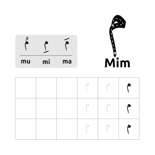 아이들의 쓰기 학습을 위한 아랍어 알파벳 워크시트 벡터 디자인 또는 아랍어 문자