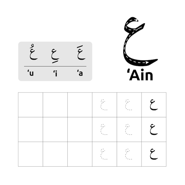 アラビア語のアルファベットのワークシートのベクトルのデザインまたは子供たちが書くことを学ぶためのアラビア文字