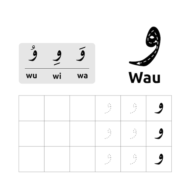 아이들의 쓰기 학습을 위한 아랍어 알파벳 워크시트 벡터 디자인 또는 아랍어 문자