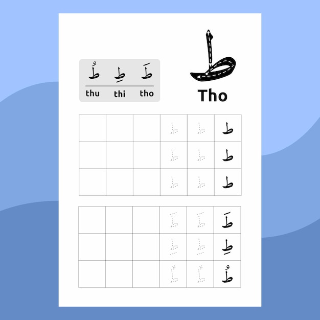 アラビア語のアルファベットのワークシートのベクトルのデザインまたは子供たちが書くことを学ぶためのアラビア文字