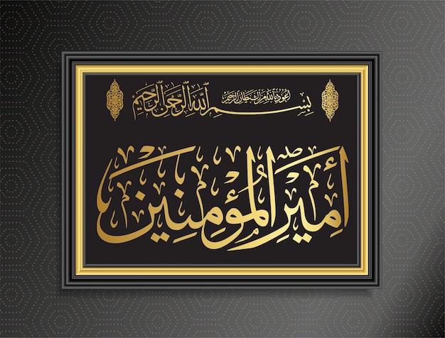 Arabic Ayat Calligraphy