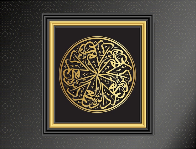 Vector arabic ayat calligraphy