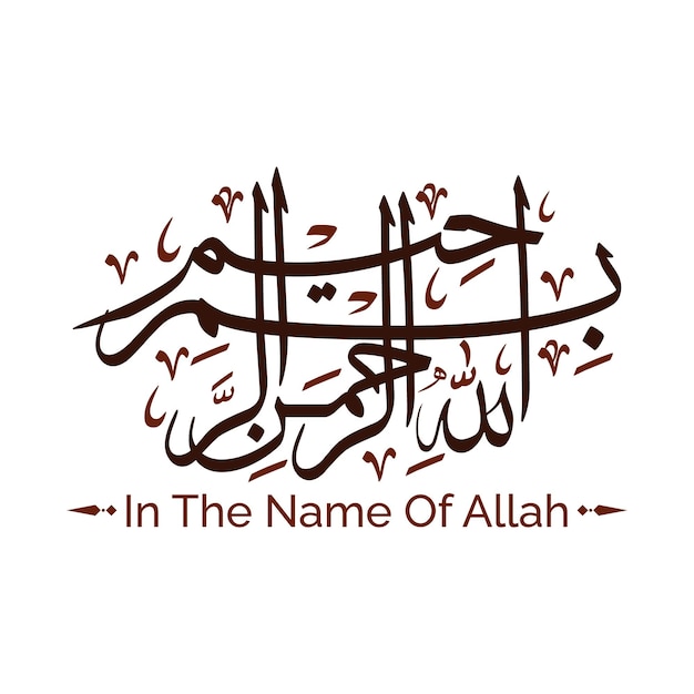 arabic bismillah calligraphy written text in the name of allah vector