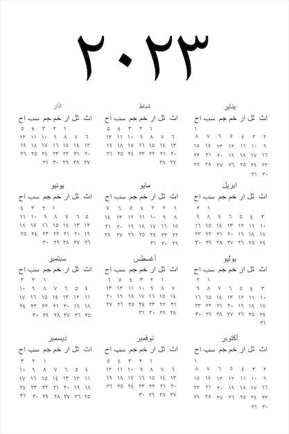 Calendario arabo 2023