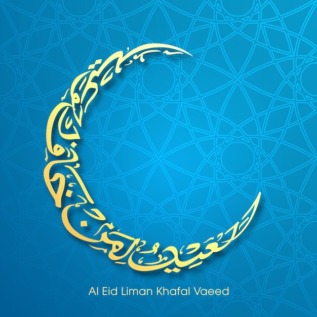Eid 축제 축하를 위한 Al Eid Liman Khafal Vaeed의 아랍어 서예 텍스트