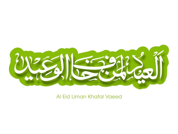 Arabic Calligraphic text of Al Eid Liman Khafal Vaeed for the celebration of Eid festival