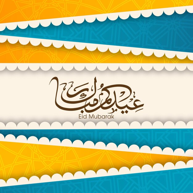 Арабский каллиграфический текст Ид Мубарак для празднования мусульманского фестиваля