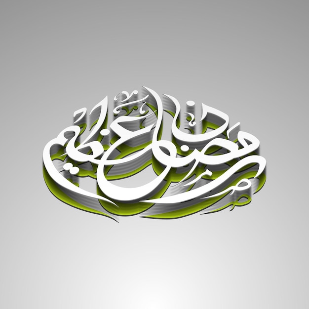 Arabic calligraphic text of Ramadan Azeem for the celebration of Muslim festival