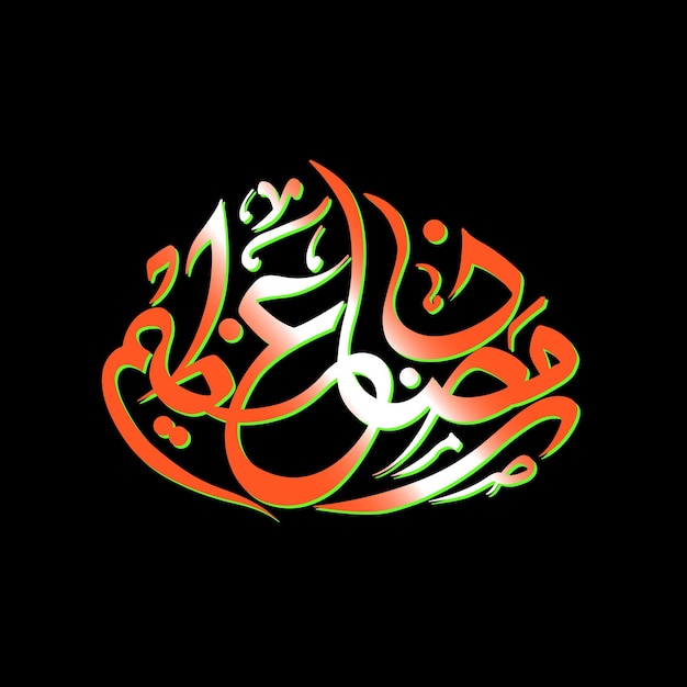 Arabic calligraphic text of ramadan azeem for the celebration of muslim festival