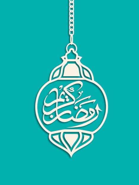 Arabic calligraphic text of Ramadan Kareem for the celebration of Muslim festival