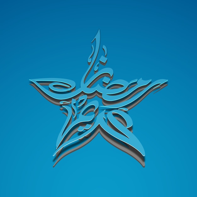 Arabic calligraphic text of Ramadan Kareem for the celebration of Muslim festival