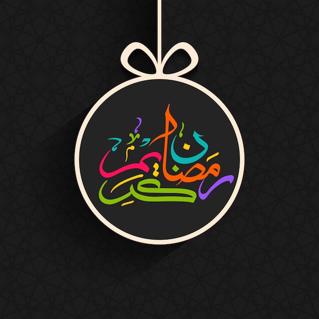 Arabic calligraphic text of Ramadan Kareem for the celebration of Muslim festival