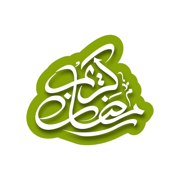 Arabic calligraphic text of ramadan kareem for the celebration of muslim festival