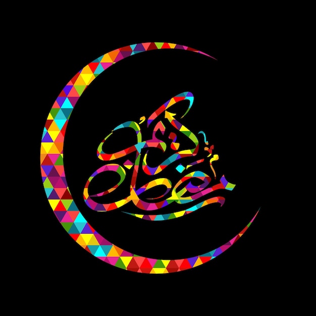 Testo calligrafico arabo del ramadan kareem per la celebrazione della festa musulmana