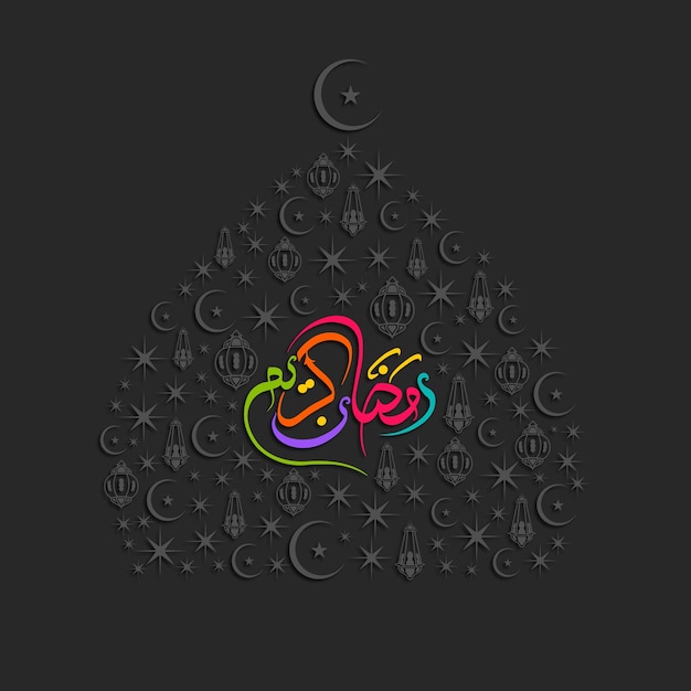 Testo calligrafico arabo del ramadan kareem per la celebrazione della festa musulmana