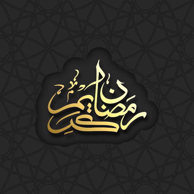 Arabic calligraphic text of Ramadan Kareem for the celebration of Muslim festival