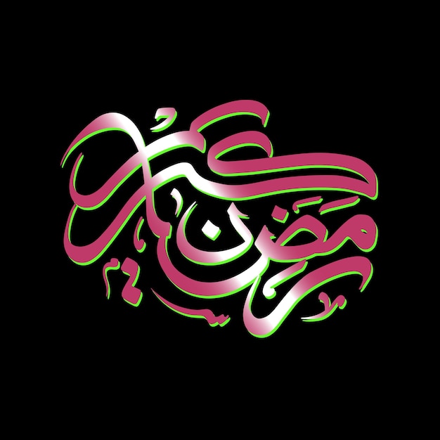 Arabic calligraphic text of ramadan kareem for the celebration of muslim festival