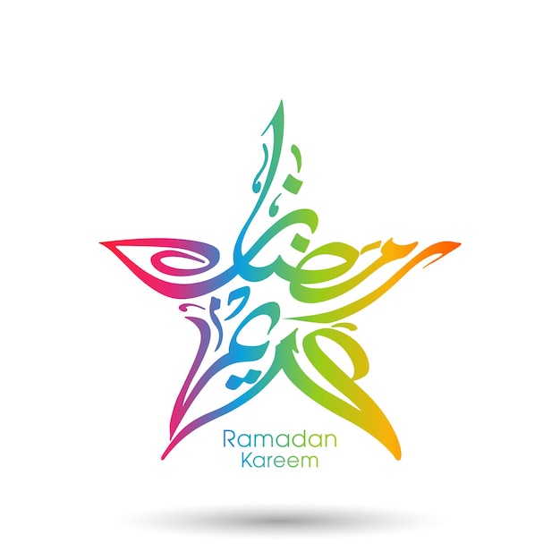 Арабский каллиграфический текст Рамадана Карима для празднования мусульманского праздника