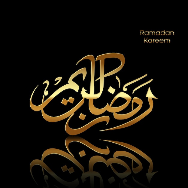 Арабский каллиграфический текст Рамадана Карима для празднования мусульманского праздника