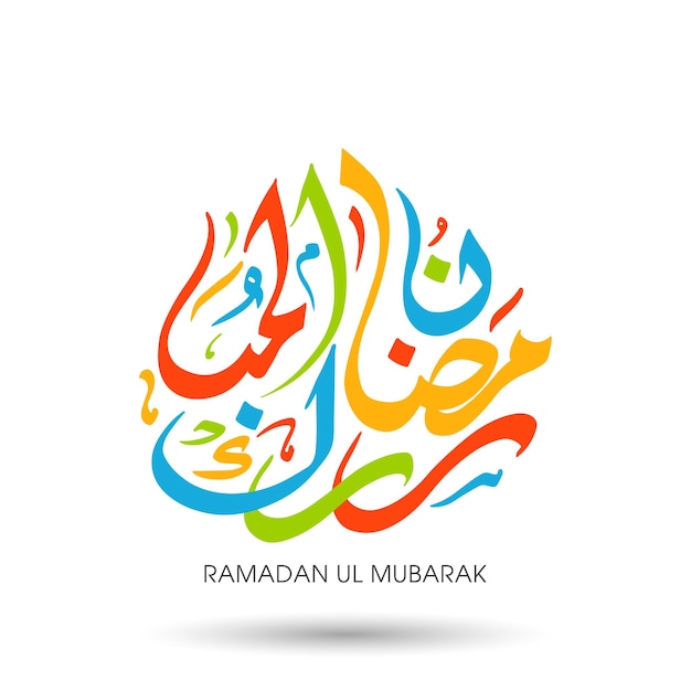 Arabic calligraphic text of Ramadan Mubarak for the celebration of Muslim festival