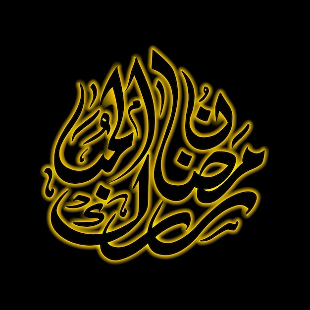 Arabic calligraphic text of Ramadan Mubarak for the celebration of Muslim festival