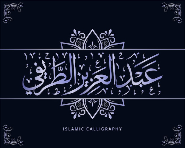 arabic calligraphy , arabic artwork vector