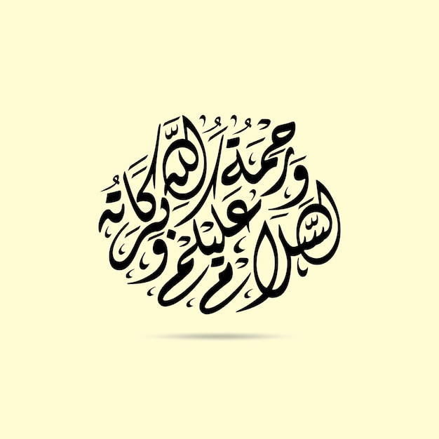 Arabic calligraphy of the assalamu alaikum