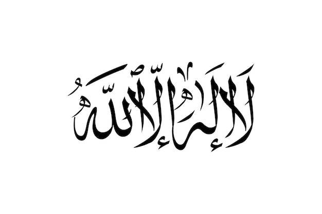 Vector arabic calligraphy azan