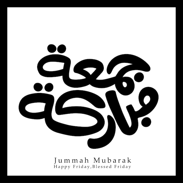 Vector arabic calligraphy blessed friday or jumma mubarak