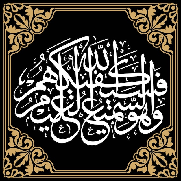 arabic calligraphy design islamic art vintage frame border calligraphy