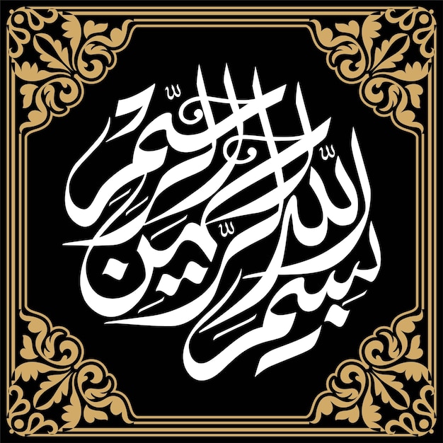 arabic calligraphy design islamic art vintage frame border calligraphy