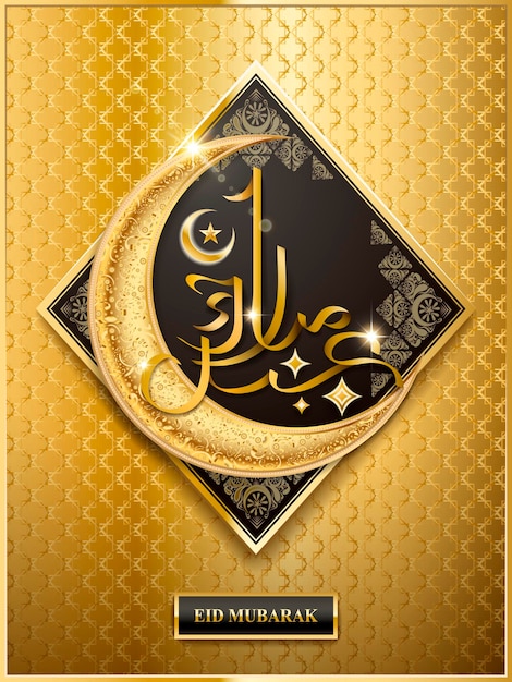 Arabic calligraphy design