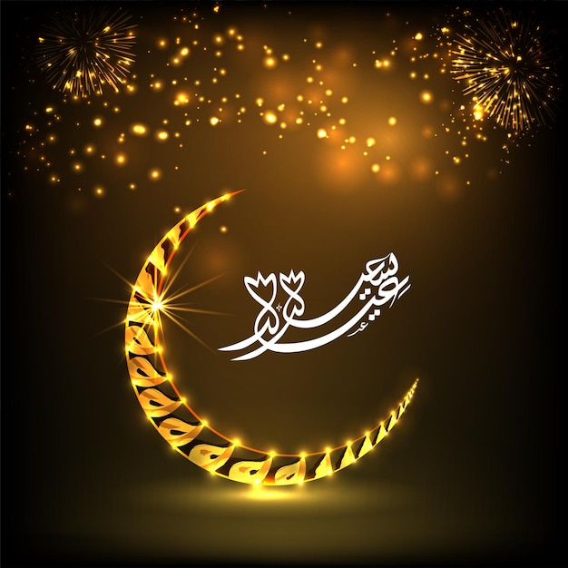 Arabic Calligraphy Of Eid Saeed Mubarak With Lights Effect Ornament Crescent Moon On Fireworks Brown Background