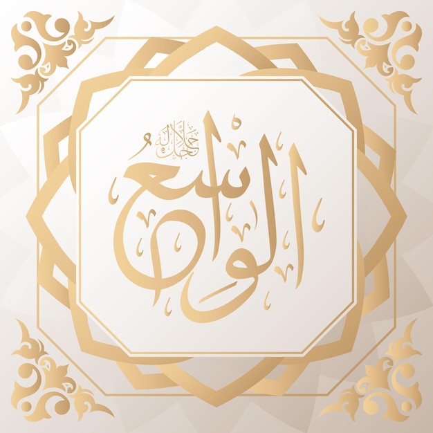 arabic calligraphy gold in background one of 99 names of allah arabic asmaul husna