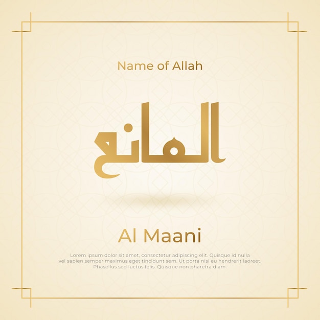 Arabic calligraphy gold in islamic background one of 99 names of allah arabic asmaul husna al maani