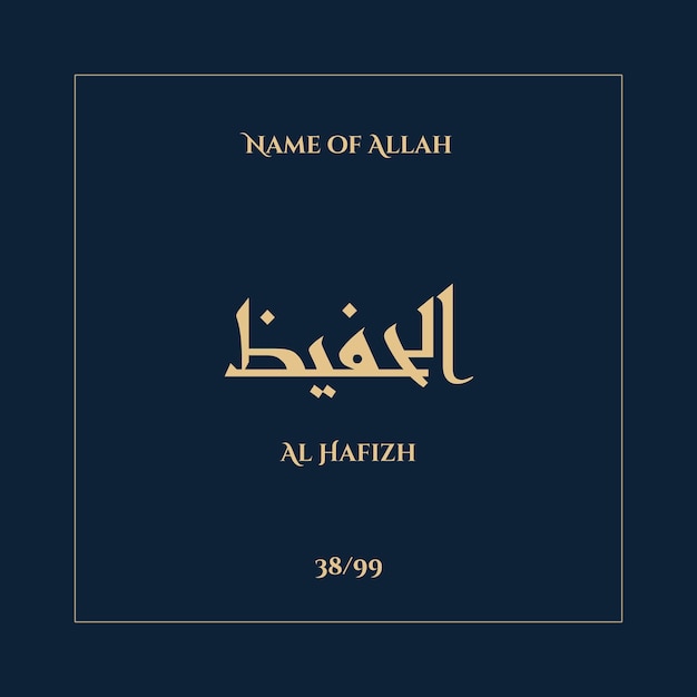 Arabic calligraphy gold in navy blue background  one of 99 names of Allah  Arabic Asmaul Husna