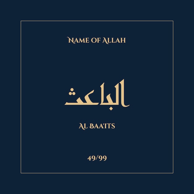 Arabic calligraphy gold in navy blue background  one of 99 names of Allah  Arabic Asmaul Husna