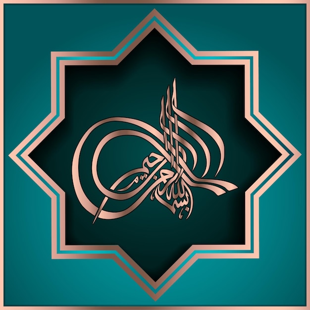 Vector arabic calligraphy for greeting card template