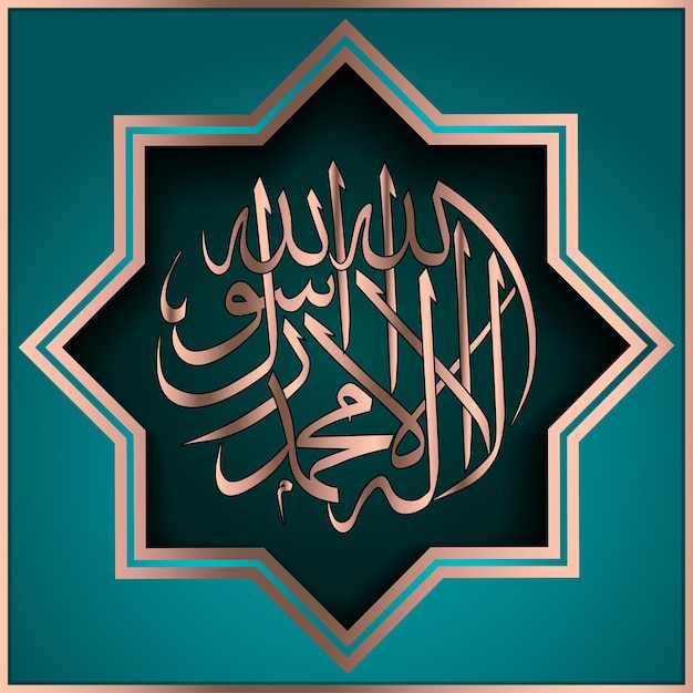 Vector arabic calligraphy for greeting card template