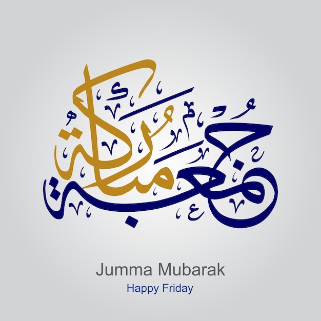 Arabic Calligraphy Happy Friday Jumma Mubarak Happy Juma