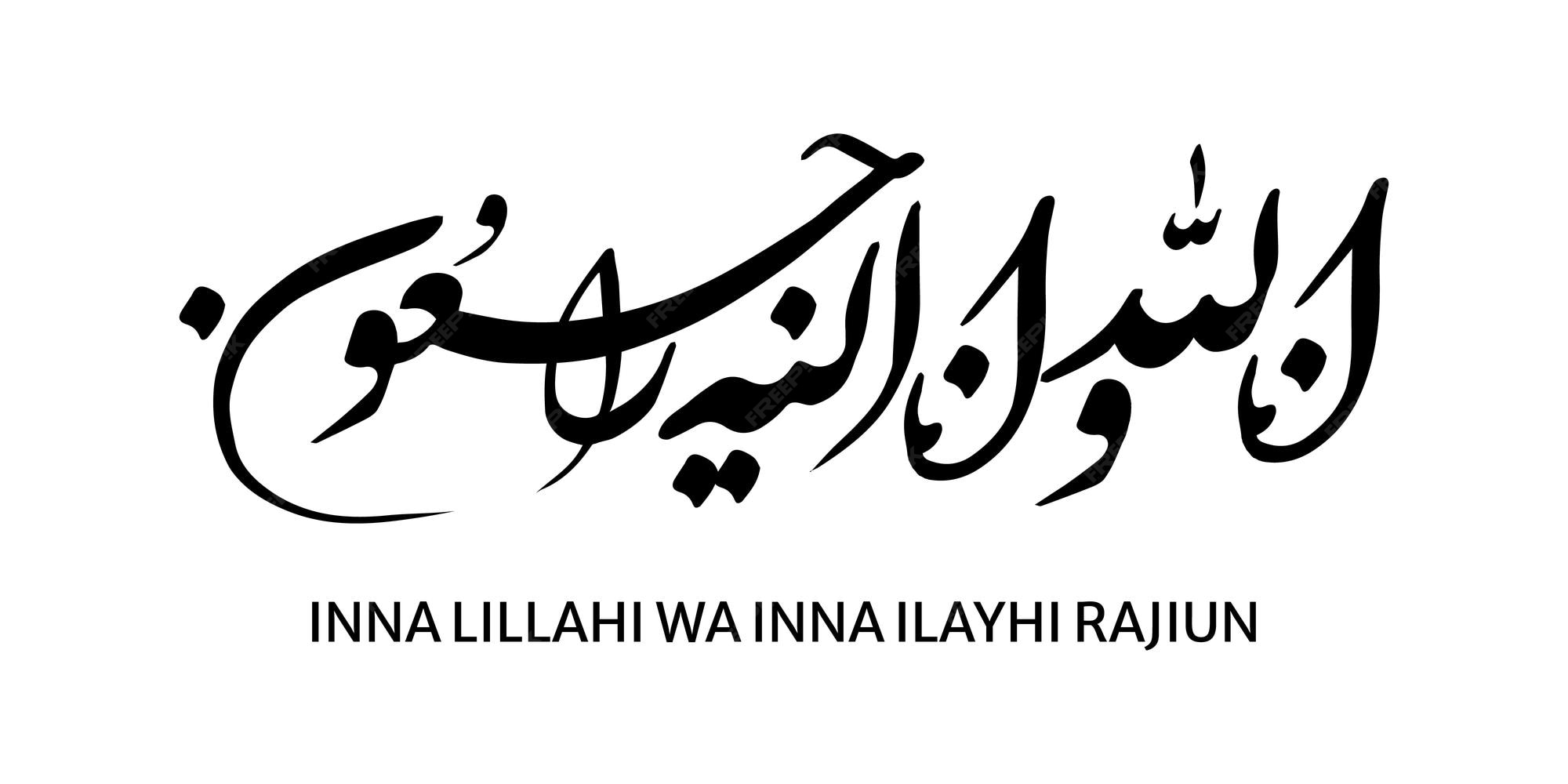 Premium Vector Arabic calligraphy of Inna Lillahi wa inna ilaihi raji
