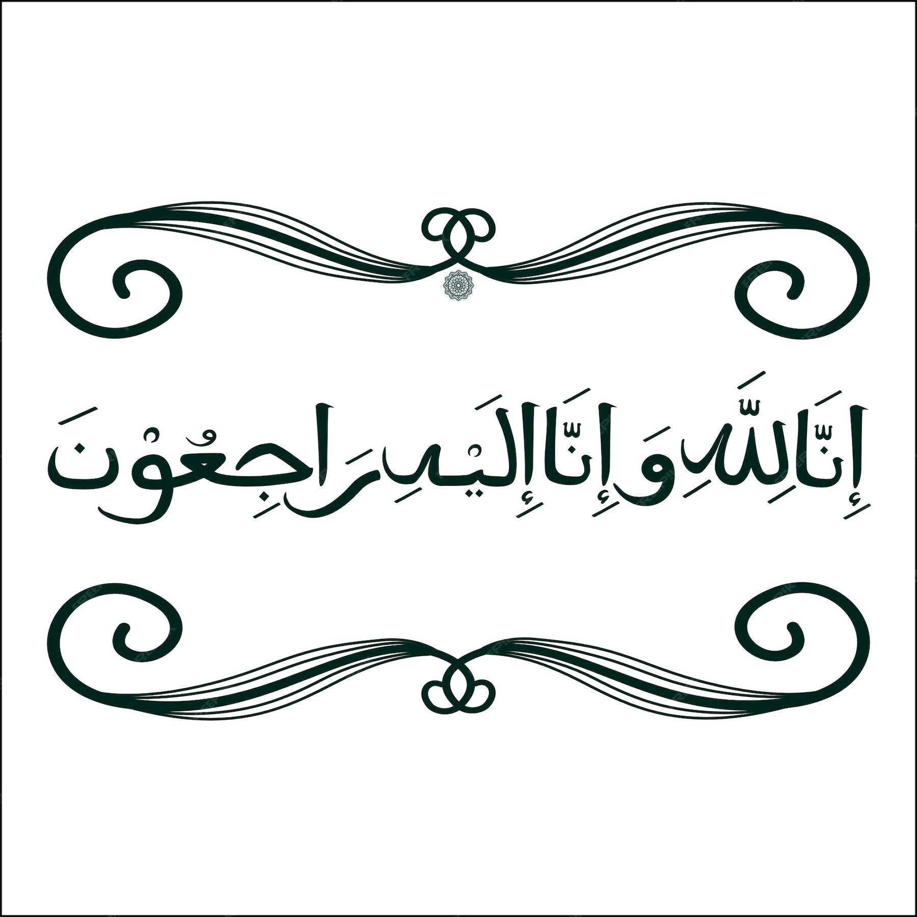 Premium Vector Arabic calligraphy of innalillahi wa inna ilaihi rojiun traditional and modern