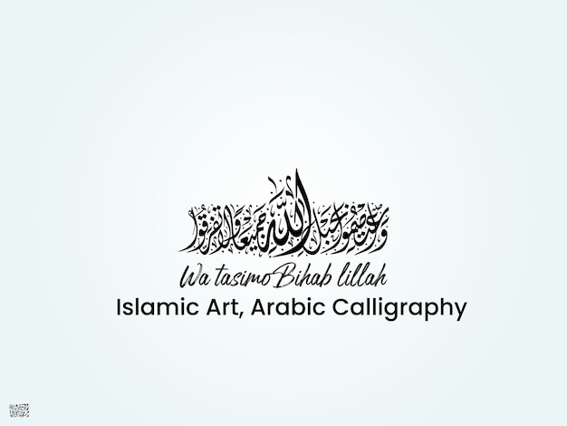 Arabic Calligraphy Islamic Art Bismillah Ayatulkursi Allah Muhammad Hadith Quran Koran Qutba Print