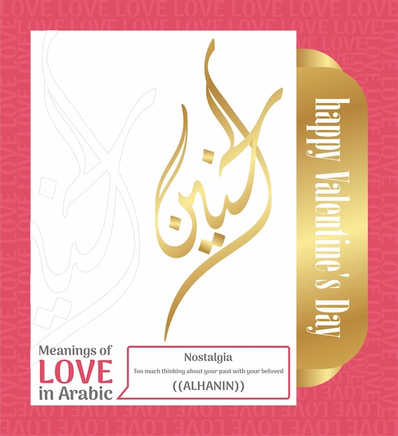 Arabic Calligraphy - Love Words