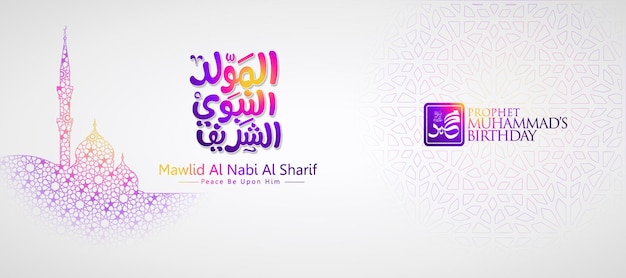 Arabic calligraphy for mawlid celebration background illustration