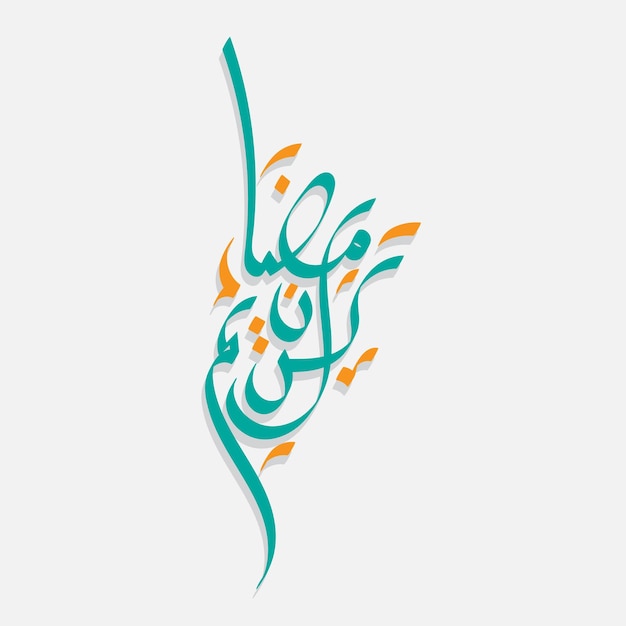 Arabic calligraphy of the month