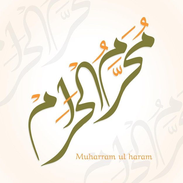 Arabic calligraphy of Muharram with gold color and green Islamic new year modern background