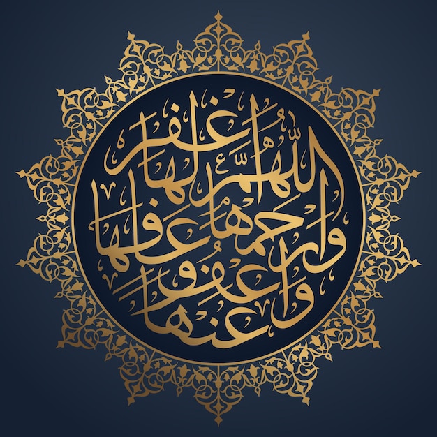 Vector arabic calligraphy of muslim prayer for a deceased woman praying for female corpse